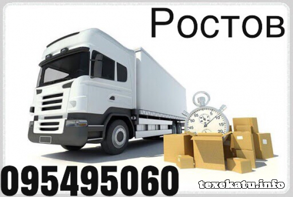 Bernapoxadrum ROSTOV ☎️091090767, ☎️ 077090760
